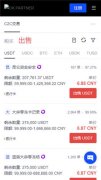 TradingView下载注册教程  