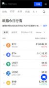 TradingView下载网页版  华为