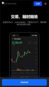 TradingView下载app下载  Tra